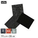 【パンチカーペット】【法人・個人事業主様専用】 パンチカーペット TEX62 91cm巾×30m巻 【1本売】 ブラック*453/464__gy-tex-91-
