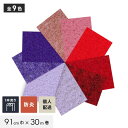 【パンチカーペット】【個人配送】 パンチカーペット TEX62 91cm巾×30m巻 【1本売】 レッド・ピンク系*156/756__tex62-91-