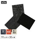 【パンチカーペット】【個人配送】 パンチカーペット TEX62 91cm巾×30m巻 【1本売】 ブラック*453/464__tex62-91-