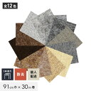 【パンチカーペット】【個人配送】 パンチカーペット TEX62 91cm巾×30m巻 【1本売】 グレー・ベージュ系*456/667__tex62-91-