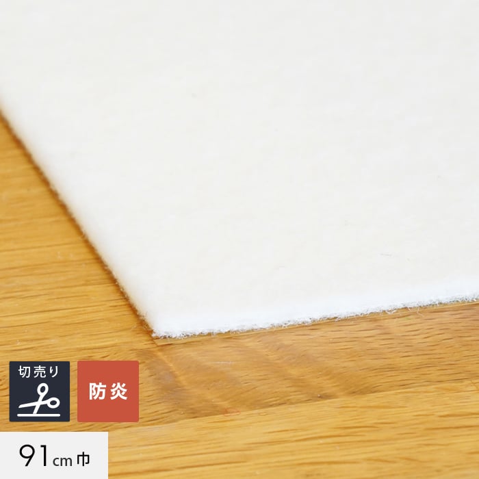 【パンチカーペット】P.Pカーペット 91cm巾 【切売り】【ホワイト】__ppc91-cut-640