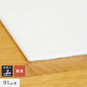 【パンチカーペット】PPカーペット 91cm巾 【切売り】【ホワイト】__ppc91-cut-640