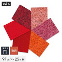 【パンチカーペット】PPカーペット 91cm巾×25m 【1本売り】【レッド系】*528/602__ppc91-rol-