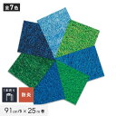 【パンチカーペット】PPカーペット 91cm巾×25m 【1本売り】【ブルー・グリーン系】*644/514__ppc91-rol-