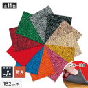 【パンチカーペット】PPカーペットラバー 182cm巾 【切売り】*574F/552F__ppcrb182-cut-