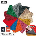【パンチカーペット】PPカーペットラバー 91cm巾×20m巻 【1本売り】*574F/552F__ppcrb91-rol-
