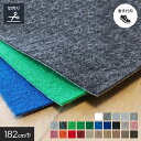 【パンチカーペット】床のDIY パンチカーペット リックパンチ 182cm巾【切売】*L91 L90 L27 L81 L1 L10 L100 L11 L13 L14 L2 L200 L21 L24 L26 L28 L29 L3 L31 L36 L39 L40 L6 L7 L8__182lp-