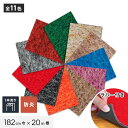 【パンチカーペット】リックパンチラバー 182cm巾×20m巻【1本売】*LR7 LR13 LR6 LR10 LR31 LR14 LR3 LR29 LR2 LR11 LR1__182lp-