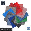 【パンチカーペット】【個人様向け】パンチカーペット ゼットパンチ 182cm巾×30m巻【1本売】 ポリエステル繊維使用品*204 206 209 218 50...