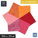 【パンチカーペット】【法人・個人事業主様専用】パンチカーペット ゼットパンチ 182cm巾×30m巻【1本売】 レッド・オレンジ系*246/291__gy-18...