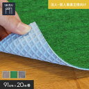 【パンチカーペット】【法人・個人事業主様専用】パンチカーペット ゼットパンチラバー 91cm巾×20m巻【1本売】*204/502__gy-91dsr-