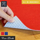 【パンチカーペット】【法人・個人事業主様専用】パンチカーペット ゼットパンチラバー 91cm巾×25m巻【1本売】*209 233__gy-91dsr-