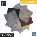 【パンチカーペット】【法人・個人事業主様専用】パンチカーペット ゼットパンチ 91cm巾×30m巻【1本売】 グレー・ベージュ・ブラック系*208/238__gy-91zp-