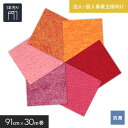 【1日限定!全商品ポイント2倍】【パンチカーペット】【法人・個人事業主様専用】パンチカーペット ゼットパンチ 91cm巾×30m巻【1本売】 レッド・オレンジ系*246/291__gy-91zp- その1