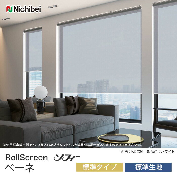 【ロールスクリーン】【オーダー8,646円～】...の紹介画像2