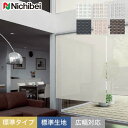 【4/25限定！エントリーで最大100%ポイントバック！】【ロールスクリーン】【オーダー15,521円～】【遮熱・省エネ】ニチベイ ロールスクリーン ソフィー シルバースクリーン 標準タイプ 標準生地 広幅対応OK__roll-nichibei-114