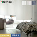 【ロールスクリーン】【オーダー21,