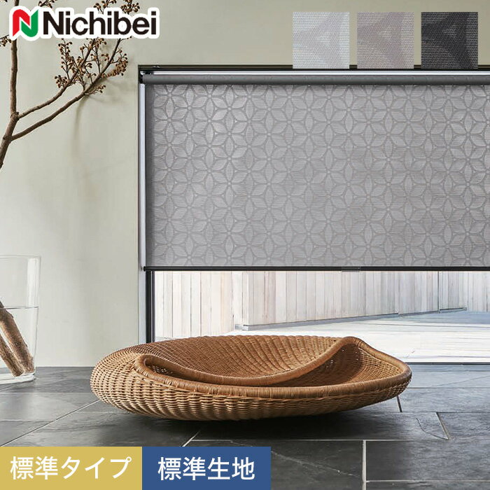 【ロールスクリーン】【オーダー11,308円～】【和モダン】ニチベイ ロールスクリーン ソフィー ワバナ 標準タイプ 標準生地__roll-nichibei-337のサムネイル