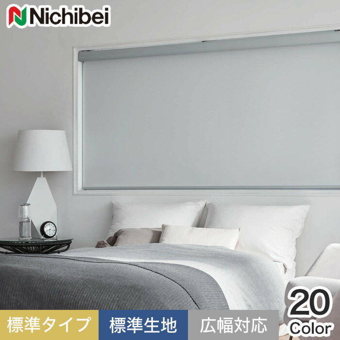 【ロールスクリーン】【オーダー8,954円～】ニチベイ ロールスクリーン ソフィー ラフィー遮光 標準タイプ 標準生地 広幅対応OK__roll-nichibei-350のサムネイル