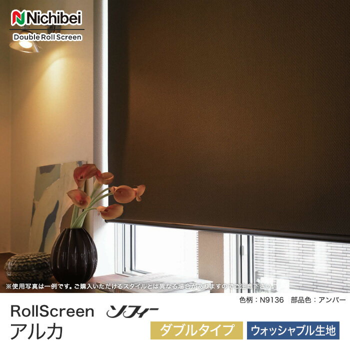 【ロールスクリーン】【オーダー14,850円～...の紹介画像2