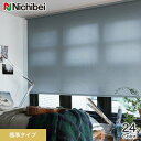 【ロールスクリーン】【オーダー10,560円〜】ニチベイ ソフィー ラフィー 標準タイプ__roll-ncs-001