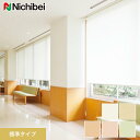 【ロールスクリーン】【オーダー12,144円~】ニチベイ ソフィー プールス 標準タイプ__roll-ncs-029