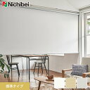 【ロールスクリーン】【オーダー11,528円~】ニチベイ ソフィー サージュ 標準タイプ__roll-ncs-043