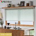 【ロールスクリーン】【オーダー21,956円~】ニチベイ ソフィー リティル セパレートタイプ__roll-ncs-061