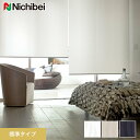 【ロールスクリーン】【オーダー13,948円~】ニチベイ ソフィー シャロル 標準タイプ__roll-ncs-062