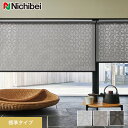 【ロールスクリーン】【オーダー13,948円~】ニチベイ ソフィー ワバナ 標準タイプ__roll-ncs-066
