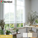 【ロールスクリーン】【オーダー9,273円~】ニチベイ ソフィー アエル スリット窓タイプ__roll-ncs-118