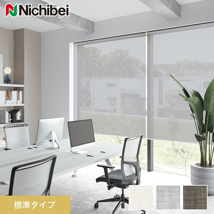 【ロールスクリーン】【オーダー14,608円〜】ニチベイ ソフィー アーキル 標準タイプ__roll-ncs-128のサムネイル