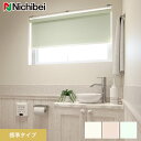 【ロールスクリーン】【オーダー12,760円〜】ニチベイ ソフィー グラミネート ペール 標準タイプ__roll-ncs-134