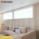 【ロールスクリーン】【オーダー17,193円〜】ダブルロールスクリーン ニチベイ ソフィー サンディ__roll-ncw-005