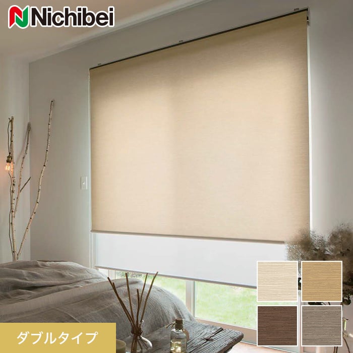 楽天市場】ニチベイ ダブルロールスクリーン ソフィーの通販