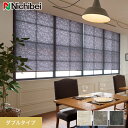 【ロールスクリーン】【オーダー17,710円〜】ダブルロールスクリーン ニチベイ ソフィー ムーロ__roll-ncw-024