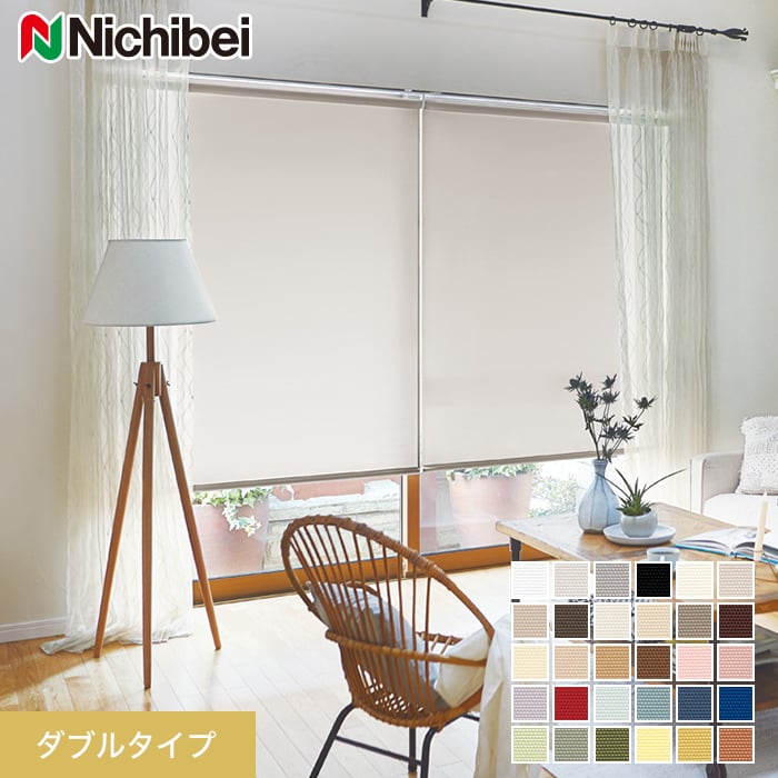 【ロールスクリーン】【オーダー15,290円〜】ダブルロールスクリーン ニチベイ ポポラ2 ポポラファン__roll-ncw-053
