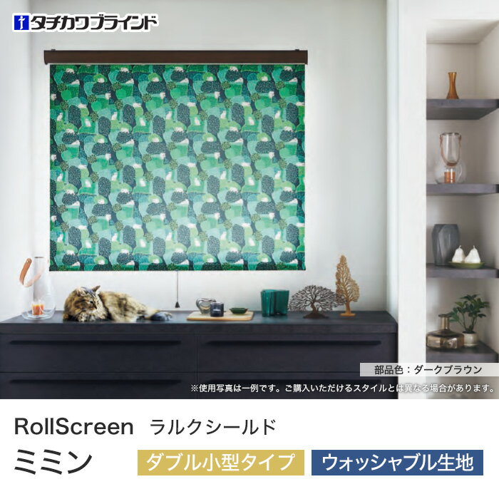 【ロールスクリーン】【オーダー16,852円～...の紹介画像2