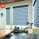 DIYSHOP RESTA リスタ 楽天市場店で買える「【1日限定!全商品ポイント2倍】【ロールスクリーン】【オーダー18,733円〜】調光ロールスクリーン タチカワブラインド デュオレ シエンテ 防炎__rl-lc-tb-2503」の画像です。価格は1円になります。