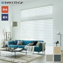 【ロールスクリーン】【オーダー20,856円〜】調光ロールスクリーン タチカワブラインド デュオレ ノネット 防炎 遮光__rl-lc-tb-2508