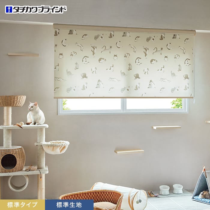 【ロールスクリーン】【オーダー15,576円〜】タチカワブラインド ラルク らぶねこ 標準生地 標準 ...