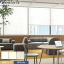 DIYSHOP RESTA リスタ 楽天市場店で買える「【ロールスクリーン】【オーダー14,839円〜】タチカワブラインド ラルク レフレ遮熱 標準生地 標準タイプ__rs-tb25083」の画像です。価格は1円になります。
