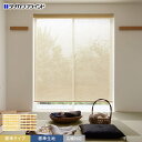 DIYSHOP RESTA リスタ 楽天市場店で買える「【1日限定!全商品ポイント2倍】【ロールスクリーン】【オーダー16,621円〜】タチカワブラインド ラルク パーユ 標準生地 標準タイプ__rs-tb25164」の画像です。価格は1円になります。