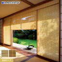 DIYSHOP RESTA リスタ 楽天市場店で買える「【1日限定!全商品ポイント2倍】【ロールスクリーン】【オーダー25,179円〜】タチカワブラインド ラルク 竹すだれ 庵__rs-tb25169」の画像です。価格は1円になります。