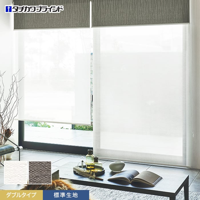 【ロールスクリーン】【オーダー20,911円〜】ダブルロールスクリーン 繊細な輝き「ルセット」タチカワブラインド ラルク__wrs-tb25017