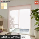 【ロールスクリーン】防炎 ティオリオ 170幅 プルコード式 170×220 無地*1 2 3 4__roll-tio-5-9-(3)