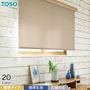 【ロールスクリーン】【オーダー9,361円～】TOSO ルノファブ 標準タイプ 標準生地__roll-toso-23006