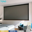 DIYSHOP RESTA リスタ 楽天市場店で買える「【ロールスクリーン】【オーダー19,063円〜】TOSO ニュアンスBC 標準タイプ 標準生地__roll-toso-24048」の画像です。価格は1円になります。