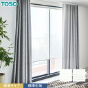 【ロールスクリーン】【オーダー12,133円~】TOSO ワフル遮熱 標準タイプ 標準生地__roll-toso-24058