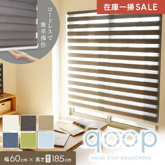 https://thumbnail.image.rakuten.co.jp/@0_mall/w520/cabinet/p_roll-screen/qoop/z-a2-w.jpg